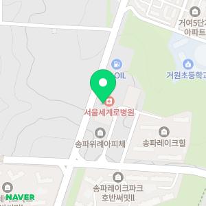 카페 드 슬리밍고 위례점