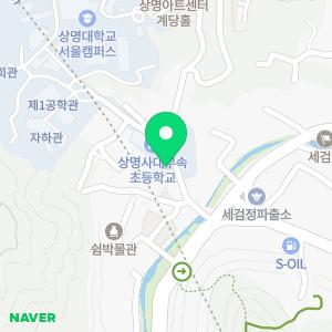 상명대학교 사범대학 부속유치원