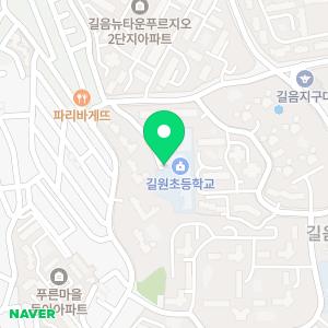 서울길원초등학교병설유치원