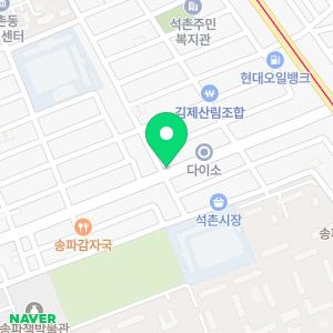 송파제일정형외과의원