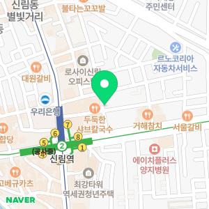 신림헬스 고운짐