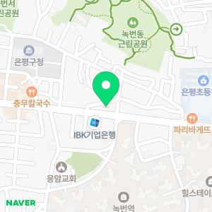 감동플러스치과의원 녹번