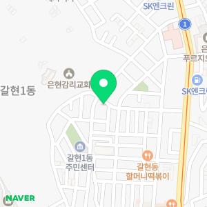 e편한이사 은평점