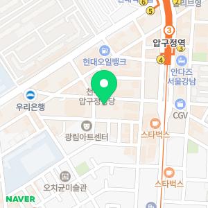 유앤아이치과의원 압구정본점