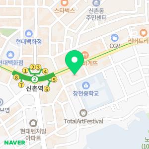 신촌맑음구강내과치과의원