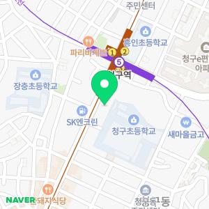 청구경희한의원 중구점