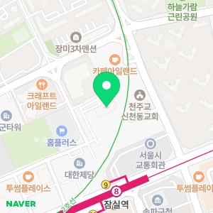 동부제일합동법무사사무소