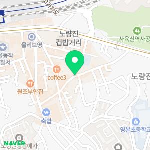 미스터홈즈부동산공인중개사사무소 노량진센터