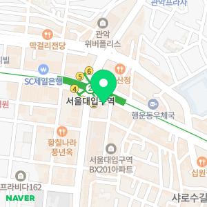 바른삼성정형외과의원 서울대입구점