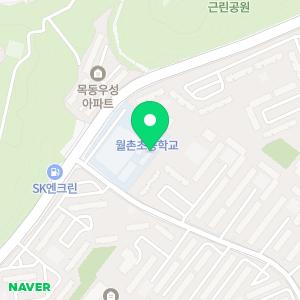 서울월촌초등학교병설유치원