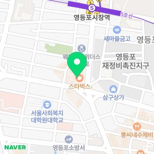 연세우리들치과의원