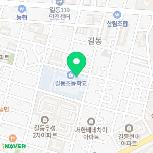 서울길동초등학교 병설유치원