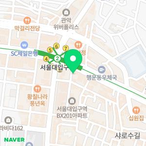 반듯한정형외과의원 서울대입구점