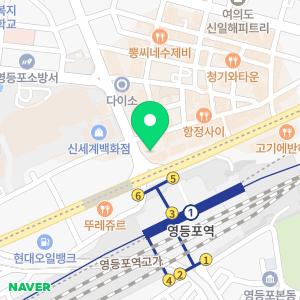 화이트이치과의원 영등포