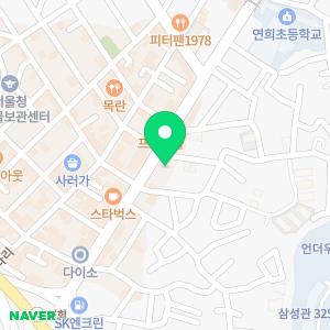 연희아산위풍당당재활의학과의원