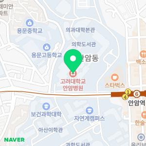 고려대학교 안암병원