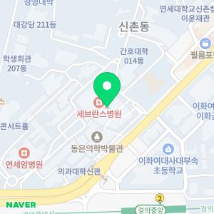 응급실/병동약국 세브란스병원본관