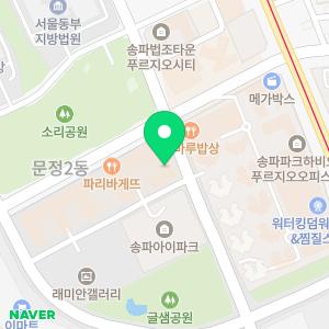 송파조이공인중개사사무소