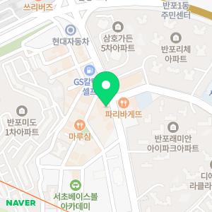 반포서울재활의학과의원