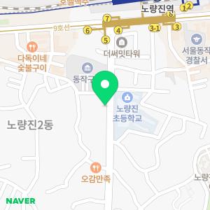 노량진스마트공인중개사사무소