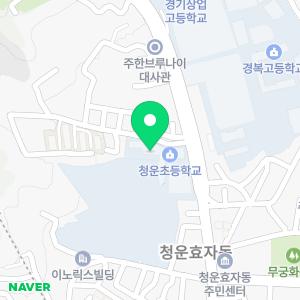 청운초등학교 병설유치원