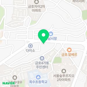 SC제일은행 금호동지점