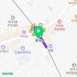 라르떼의원 화곡점