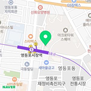 서울아크로치과의원