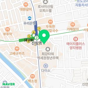 연세미래치과의원