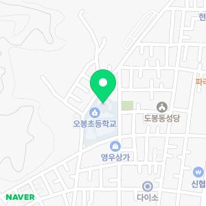 서울오봉초등학교병설유치원