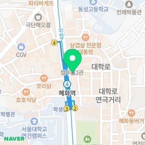 대학로메리힐산부인과의원