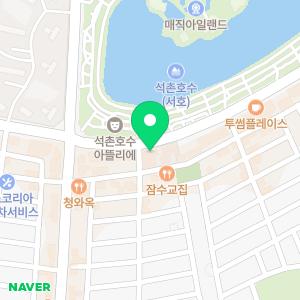 석촌호수동물병원