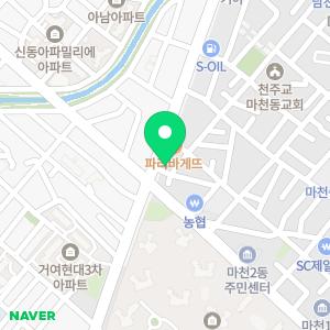 마천푸른솔약국