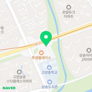 삼송사랑 동물의료센터