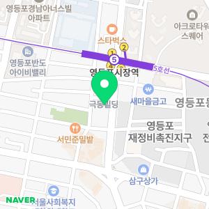 덴티스킨치과의원