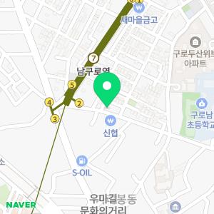 마르코에스코바르 남구로점