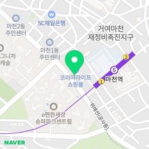 마천스타약국