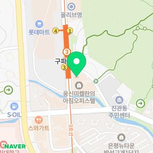 구파발연세내과의원