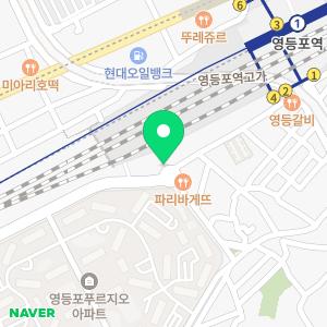 푸른잎한의원