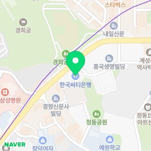 한국씨티은행 본점