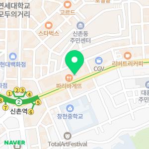 신촌대로약국