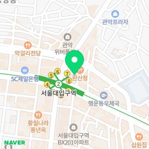 서울대입구정형외과의원