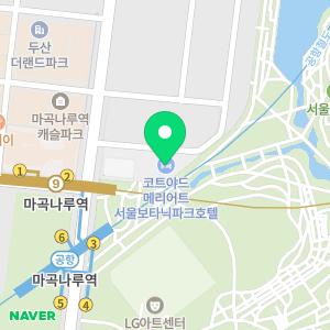 코트야드 메리어트 서울 보타닉파크 호텔