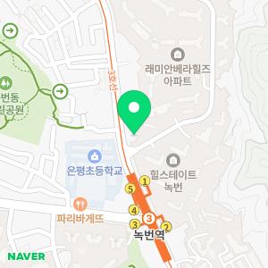 서울바정치과의원 녹번