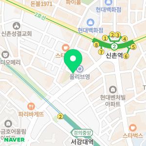 숭실한의원 마포구신촌