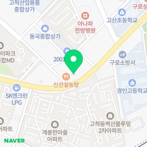 KB국민은행 고척동