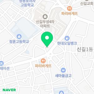 신길경희한의원