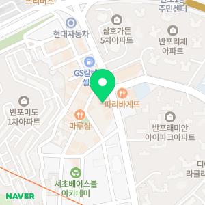 반포아산이비인후과의원