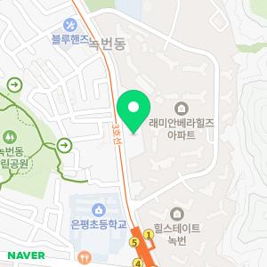 녹번연세정형외과의원