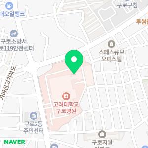 고려대학교 구로병원 장례식장